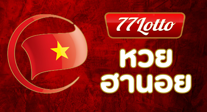 หวยฮานอย LOTTO77